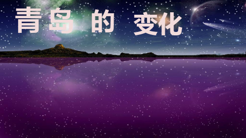衣食住行的变迁的