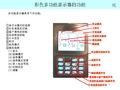 小松挖掘机PC200-7资料：PC200-7中文(服务1)