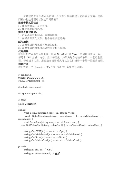 C++之适配器设计模式和外观模式