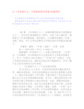 从《作者是什么》中看福柯的作者观