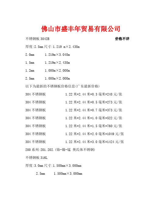不锈钢,铝,铁,钢