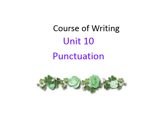 写作教程第二册chapter 10 punctuation