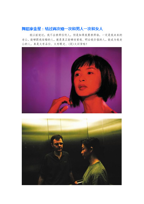 舞蹈家金星