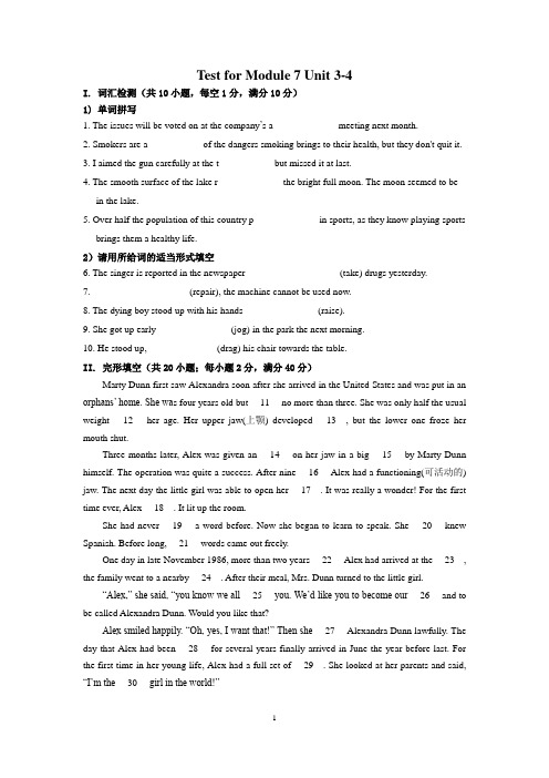 高中英语选修七 3-4 单元测试题(附答案)