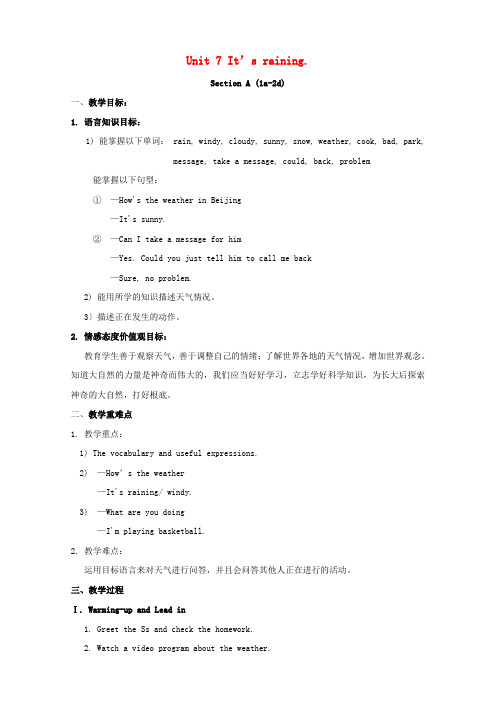 《Unit 7 It’s raining(省优一等奖).》教案 