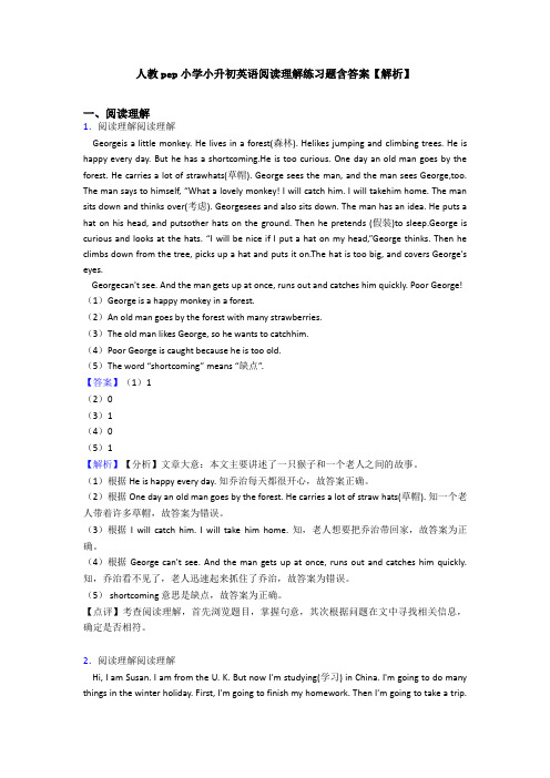 人教pep小学小升初英语阅读理解练习题含答案【解析】 (7)