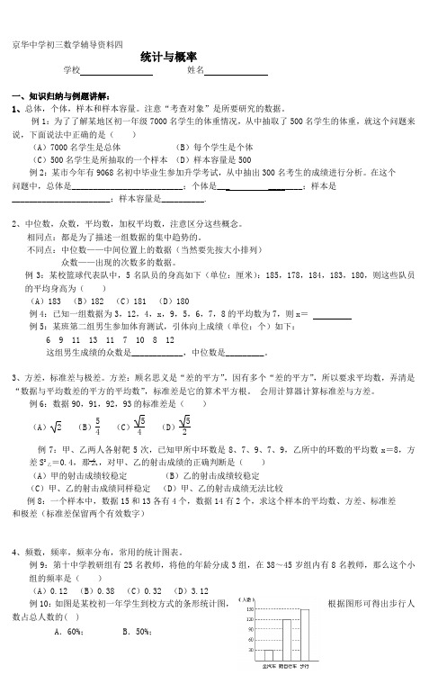 2004年中考(数学)