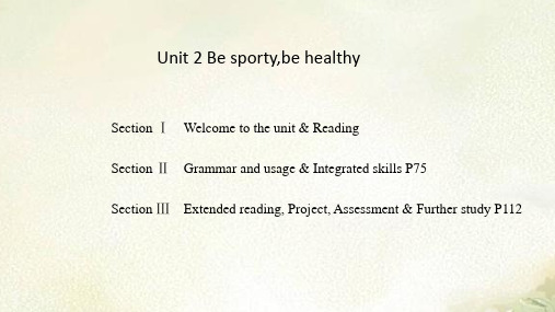 新教材牛津译林版必修第二册Unit2 Be sporty,be healthy 教学课件