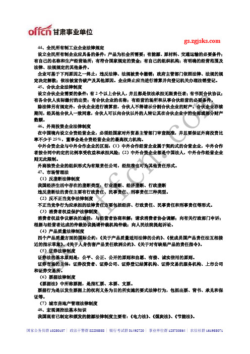 2014年甘肃三支一扶、一万名考试测试题15_中公甘肃分校