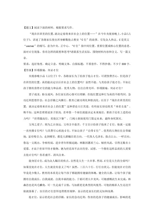 吉林省辽源市2019届高三下学期联合模拟考试语文试题