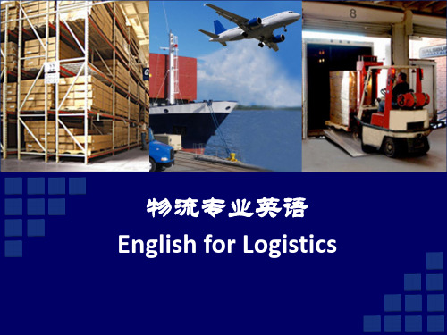 unit1Introductiontologistics详解