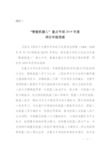 智能机器人重点专项2019年项目申报指引