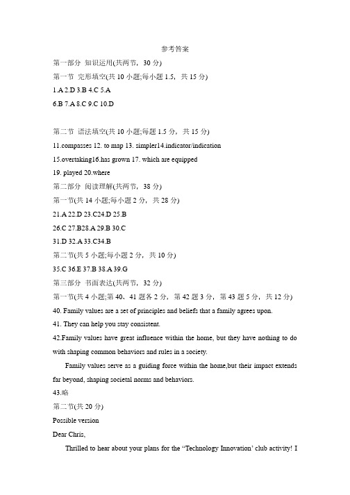 丰台区2024届高三二模英语试题答案