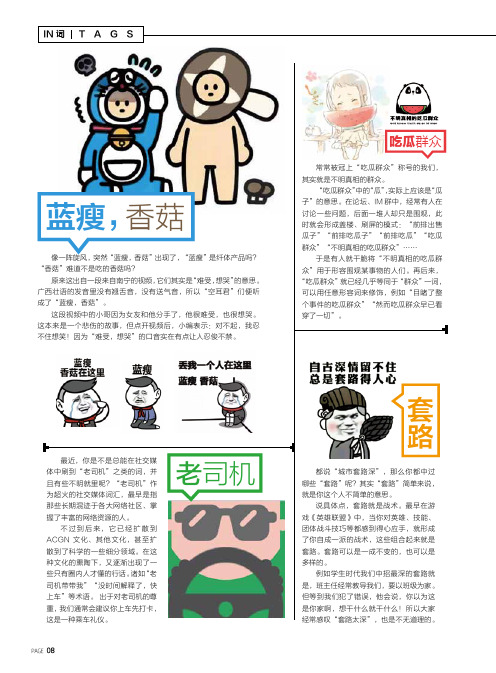 吃瓜群众