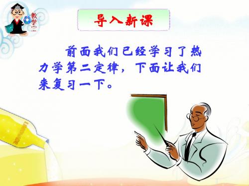 2.5有序、无序和熵