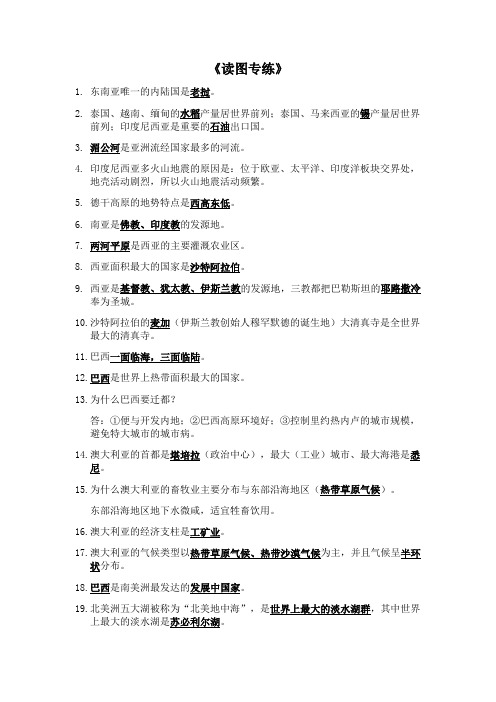 读图专练
