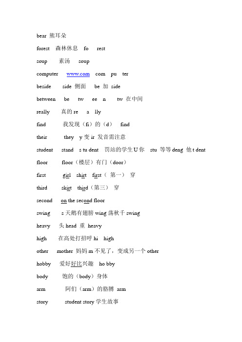 五年级上册单词英语记忆口诀