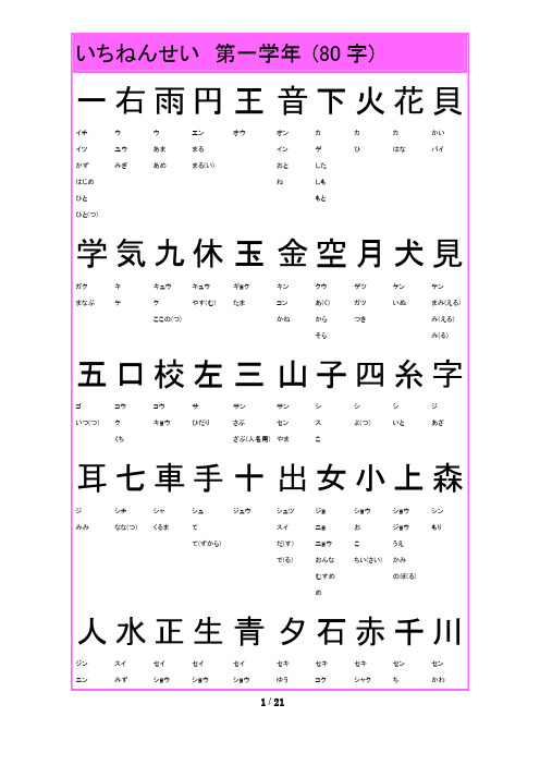 日本语-2