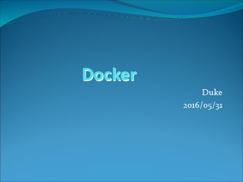 Docker使用精品PPT课件