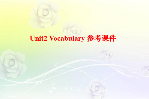 牛津译林版九年级英语下册 Unit2 Robots_Vocabulary_精品课件