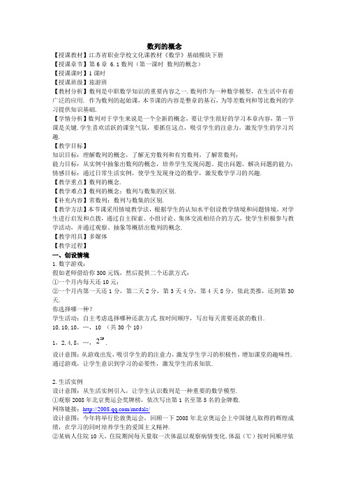 数列的概念
