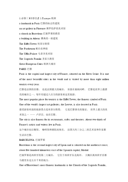 高中必修3英语课文逐句翻译(外研版)