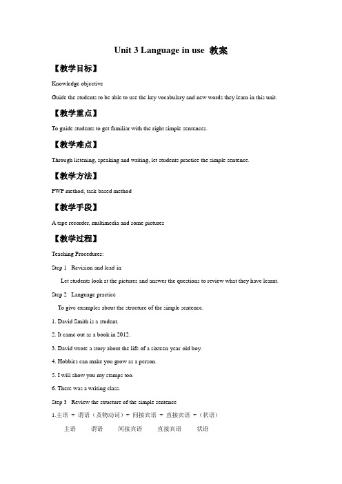 Module 6 Hobbies Unit 3 Language in use 教案1-优质公开课-外研八下精品