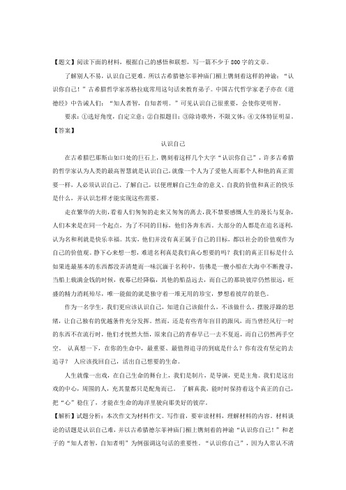安徽省六安市舒城中学2017-2018学年高一下学期第一次统考语文试题