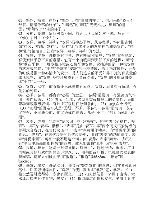公务员言语理解