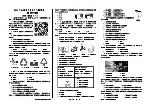 2013年山西省普通高中学业水平考试试题
