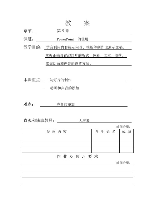 计算机基础第五章