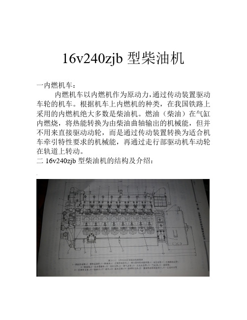 柴油机