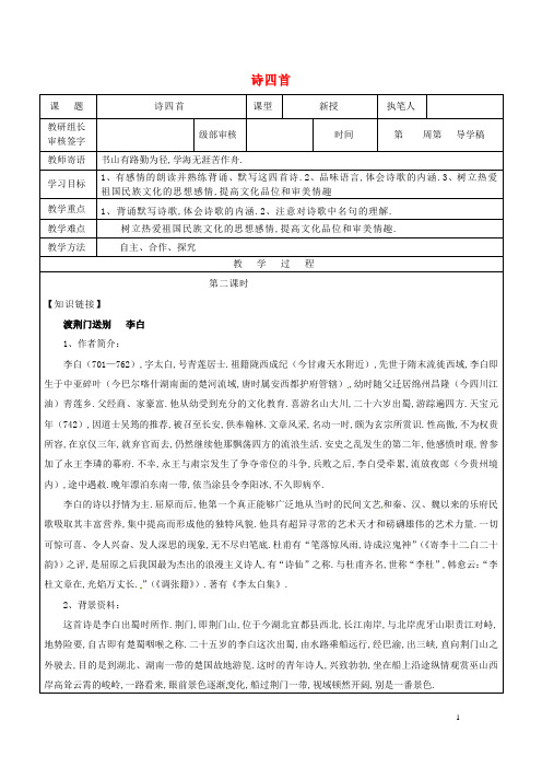 2019初中语文教案和练习