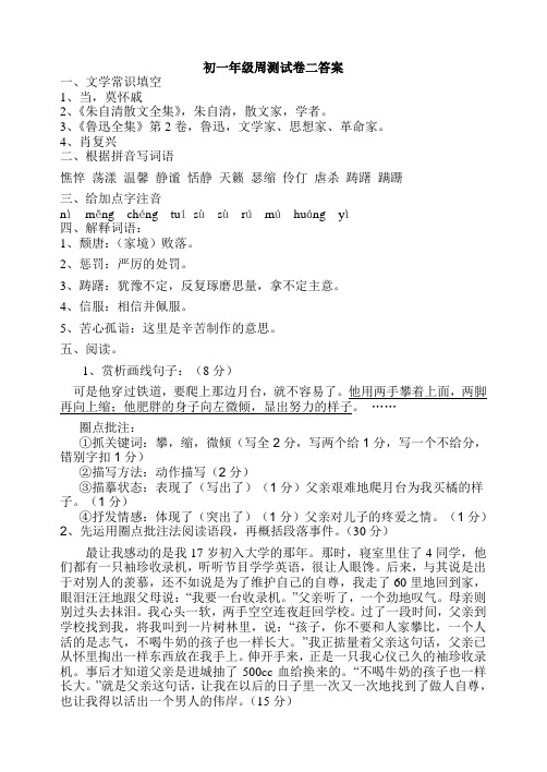 周测2 答案