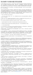 高压隔离开关质量问题完善改进措施