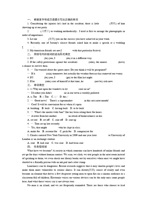 高二英语译林牛津版选修六Unit 3 Understanding each other练习【含解析】