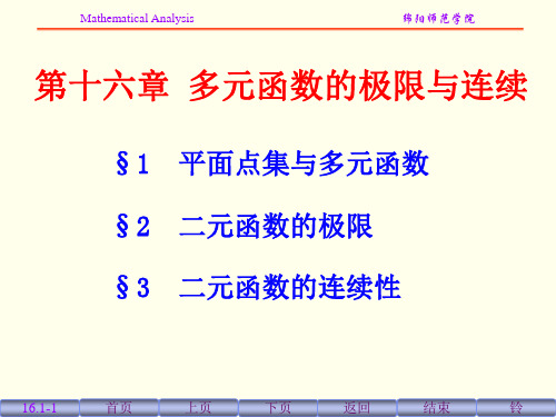 圆邻域和方邻域 ppt课件