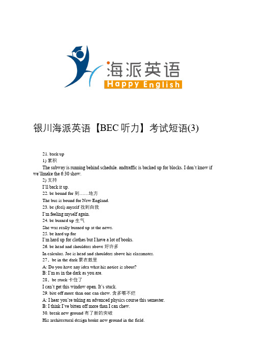 银川海派英语【BEC听力】考试短语(3)