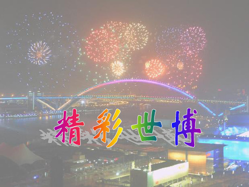 我国现阶段的历史任务