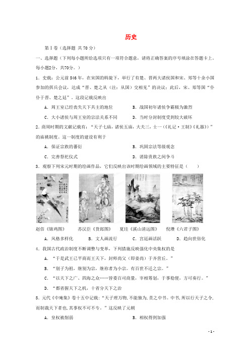 山东省枣庄市第十六中学(北校区)高三历史10月月考试题