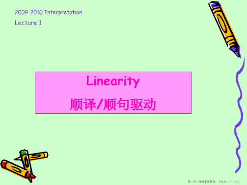 顺句驱动.