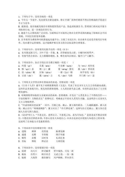 2012澳门特别行政区语文试卷真题理论考试试题及答案