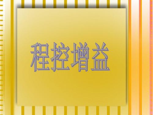 程控增益