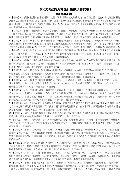 QZZN论坛模考题二带答案解析