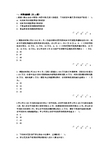 甘肃省会计人员继续教育小企业会计制度课后答案