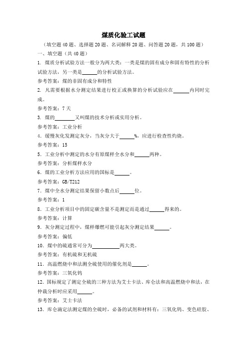 化验工技能晋级复习题