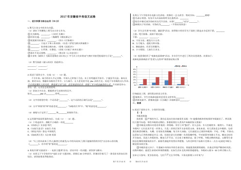 2017年安徽省中考语文试卷