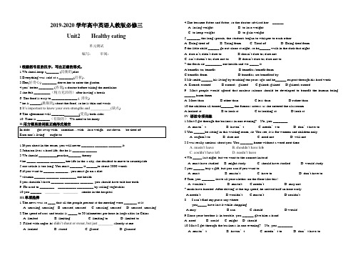 2019-2020学年高中英语人教版必修三Unit2单元测试卷