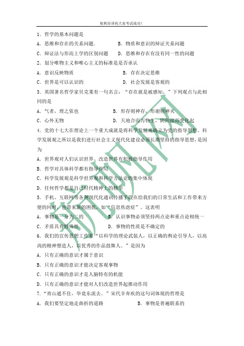 2014年云南省红河州定向事业单位招聘考试模拟真题