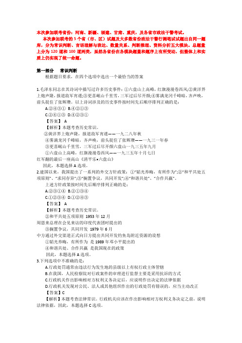 2011年公务员考试真题及答案
